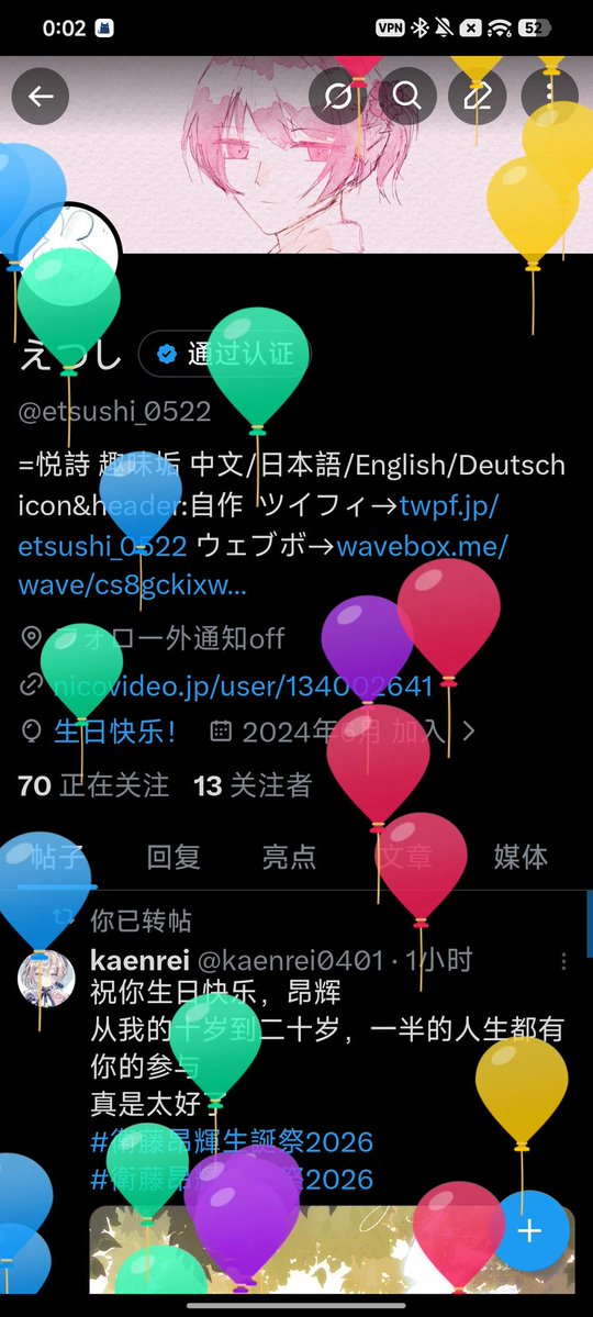 えつし tweet media