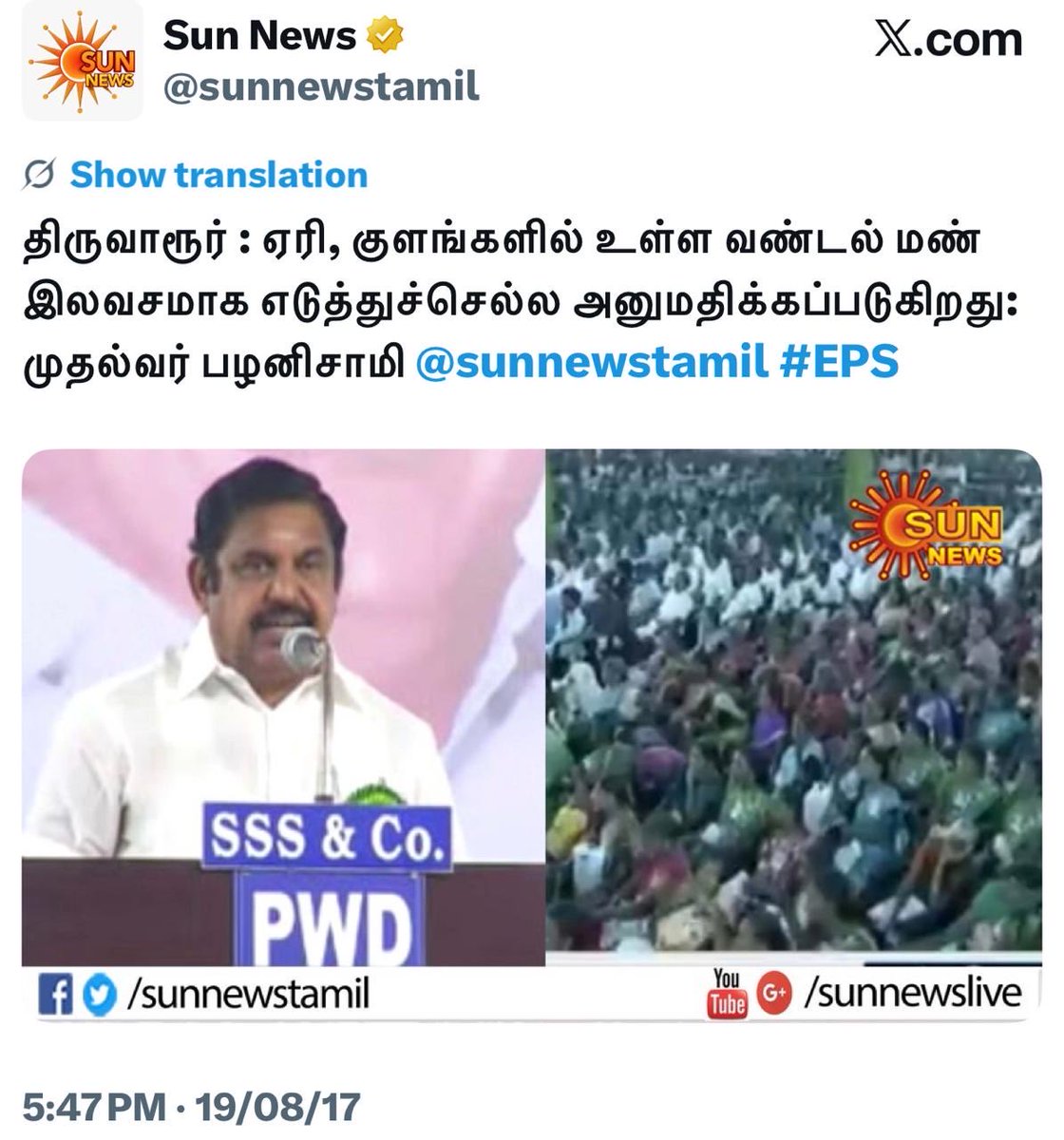AIADMK IT WING - SayYesToWomenSafety&AIADMK tweet media