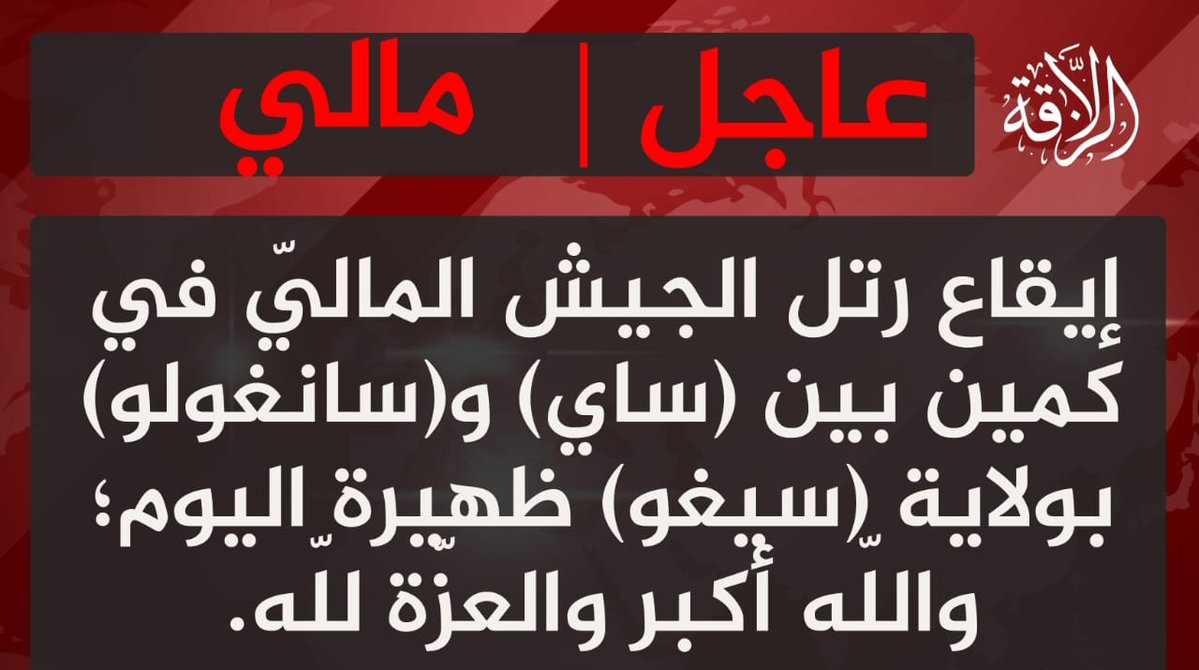 Sahel Alerte tweet media