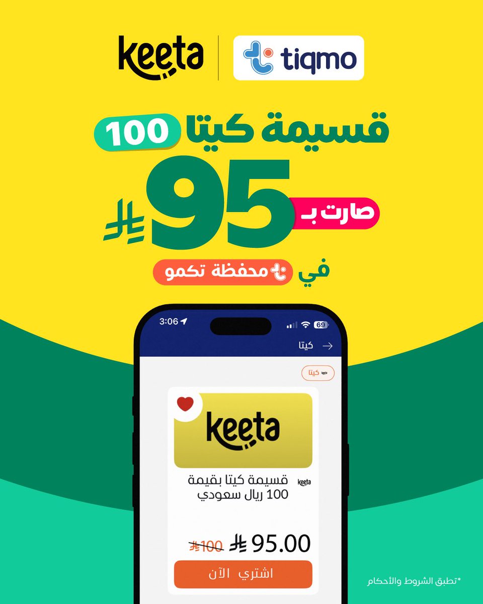 كيتا | Keeta tweet media