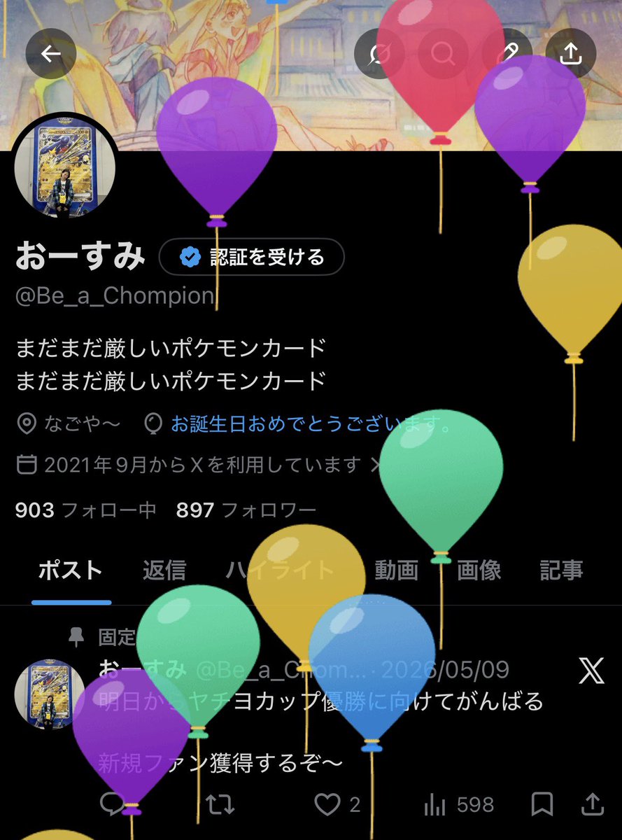 おーすみ tweet media