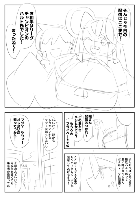 ネーム→下書きで明らかに「こうしたら良くなるな…」ポイントがたくさん出てきて、実際良くなってると思うんだけど、どうして右のを一発で出力できないんだろう… いつか一発で出せるように、精進あるのみ…
