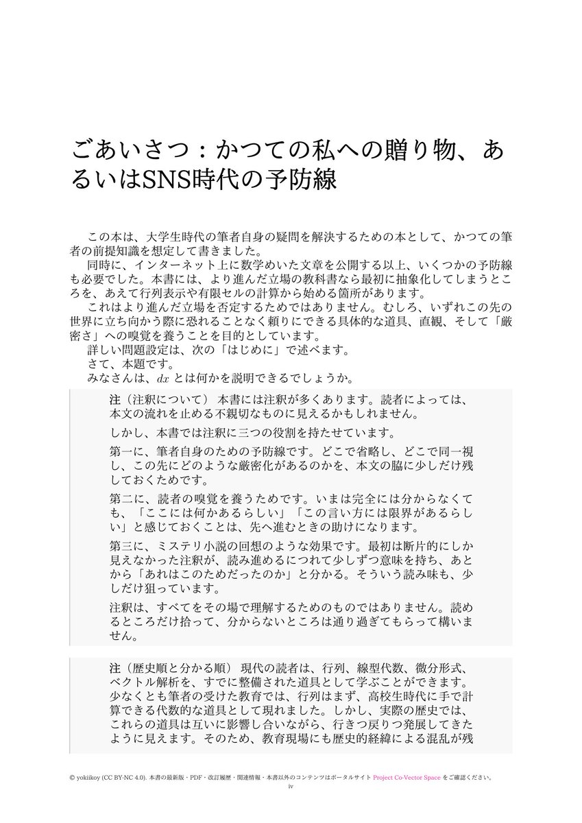 yokiikoy tweet media