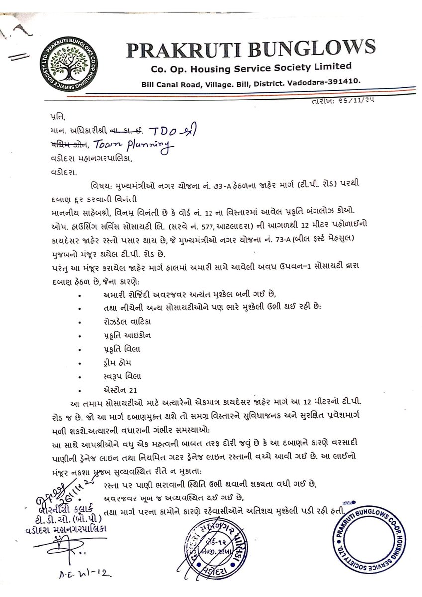 prakrutibunglow's tweet photo. After repeated complaints at VMC, CMO &amp; PMO regarding illegal construction &amp; our ri8ful 12mtr  road, still no action. Pls resolve this issue urgently.This shows serious negligence by Vadodara authorities @narendramodi @Bhupendrapbjp @BJP4Gujarat @VMCVadodara @CMOGuj @ourvadodara https://t.co/bj16ZytLfF