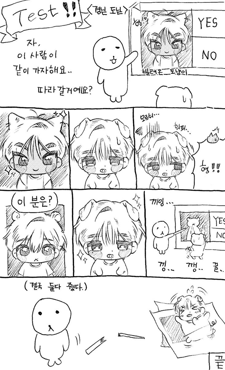 반장 tweet media