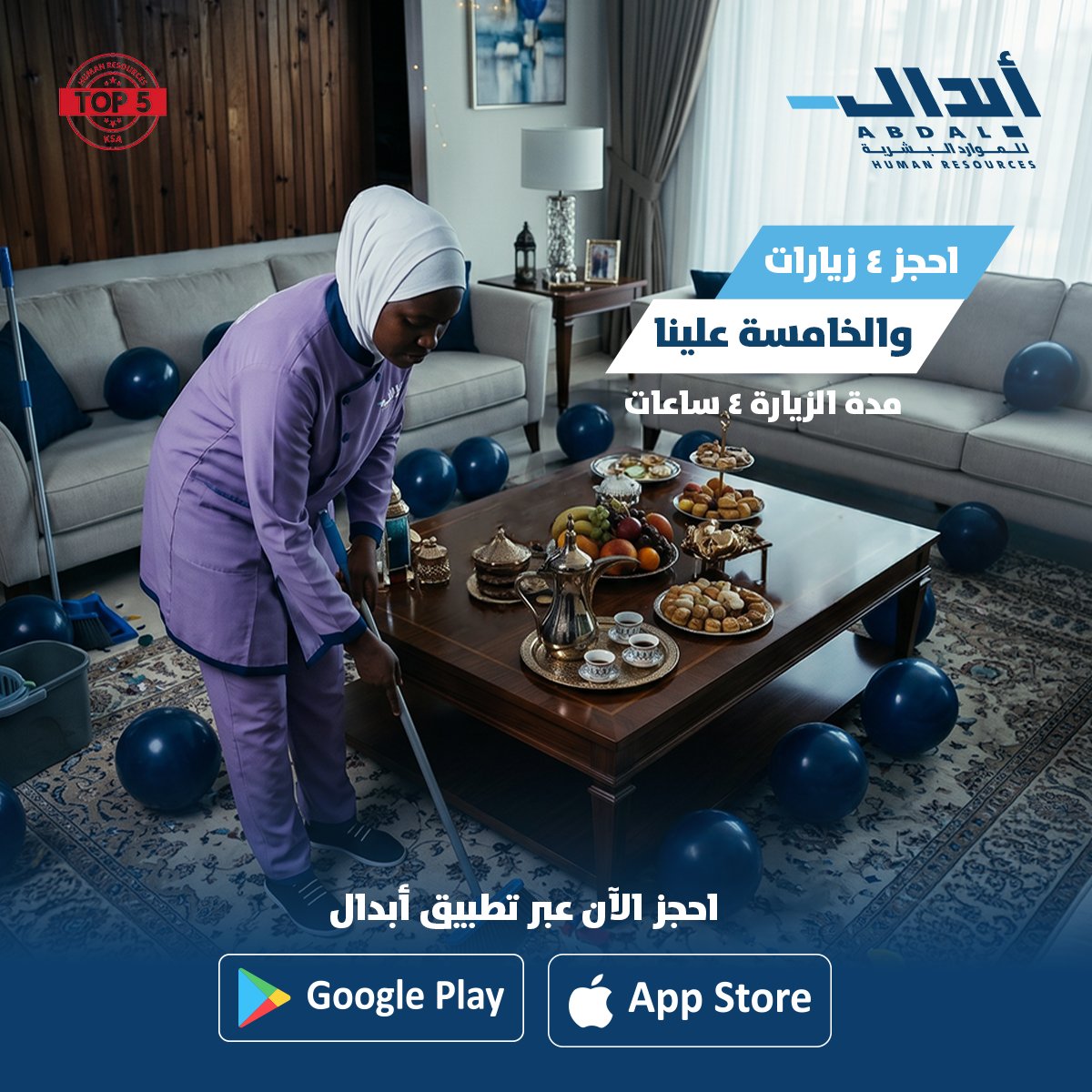 AbdalRec's tweet photo. شايلة هم تنظيف البيت؟ وش رأيك بزيارة مجاناً؟
احجزي 4 زيارات (مدة الزيارة 4 ساعات) واحصلي على الخامسة مجانًا

- العرض ساري حتى نهاية شهر مايو.
- الأسعار تشمل ضريبة القيمة المضافة.
- يمكن الاستفادة من العرض مرتين فقط لكل عميل.
-  متاح للفترتين الصباحية والمسائية لجميع الجنسيات.
- تُطبق الشروط والأحكام.

لا يفوتك العرض، احجزي الآن من تطبيق أبدال

فروعنا في : 
الرياض - جدة - الدمام - القصيم - الجبيل.
للتواصل و الاستفسارات من خلال :
920033660
