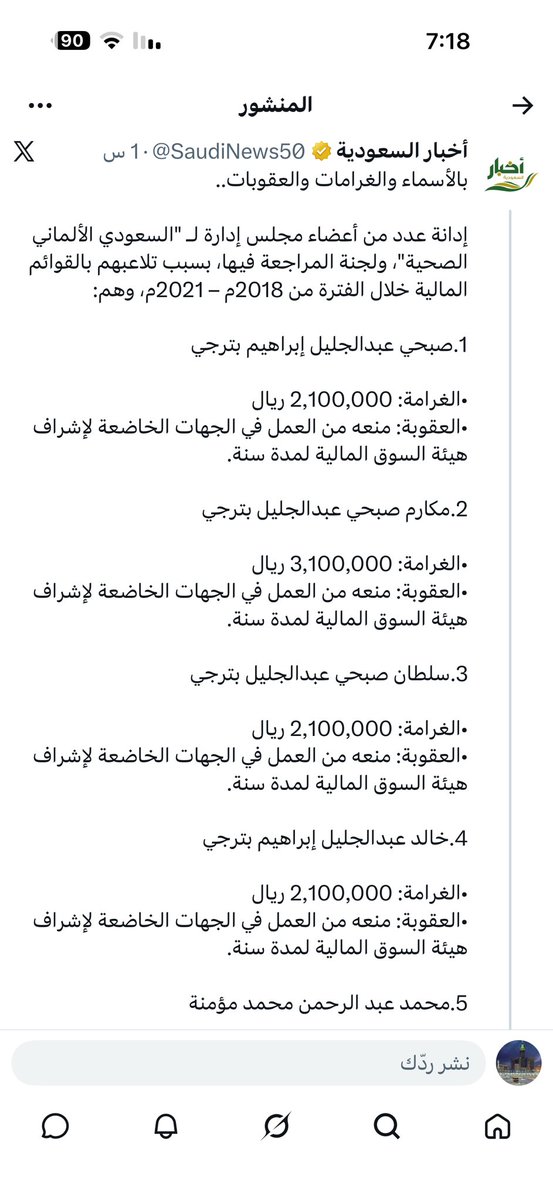 مصدر خاص/ للأسواق tweet media