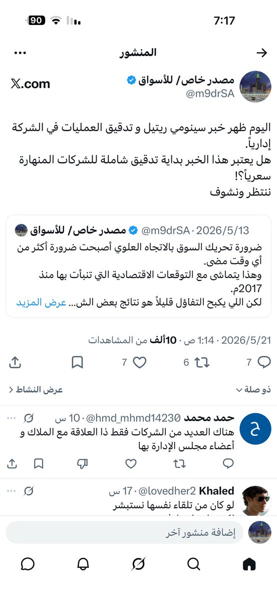 مصدر خاص/ للأسواق tweet media