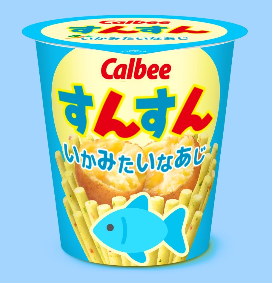 sunsun0202sun's tweet photo. ぼくがかんがえたんだ
じゃがりこおいしそーだなー https://t.co/DNwYoEAxSd
