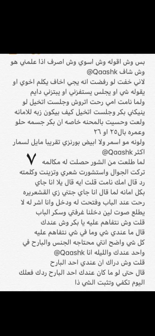 قصص حنان ❤️🔥 tweet media