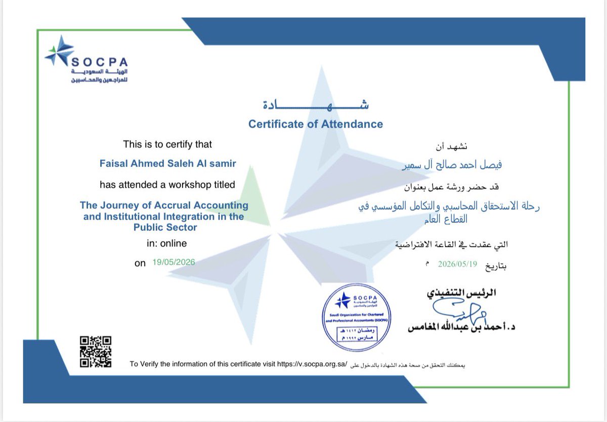 DrFas26's tweet photo. ورشة عمل "رحلة الاستحقاق المحاسبي والتكامل المؤسسي في القطاع العام"

#المحاسبة_في_القطاع_العام
#الاستحقاق_المحاسبي 
#المراجعين_والمحاسبين https://t.co/0kvCZsu4OL