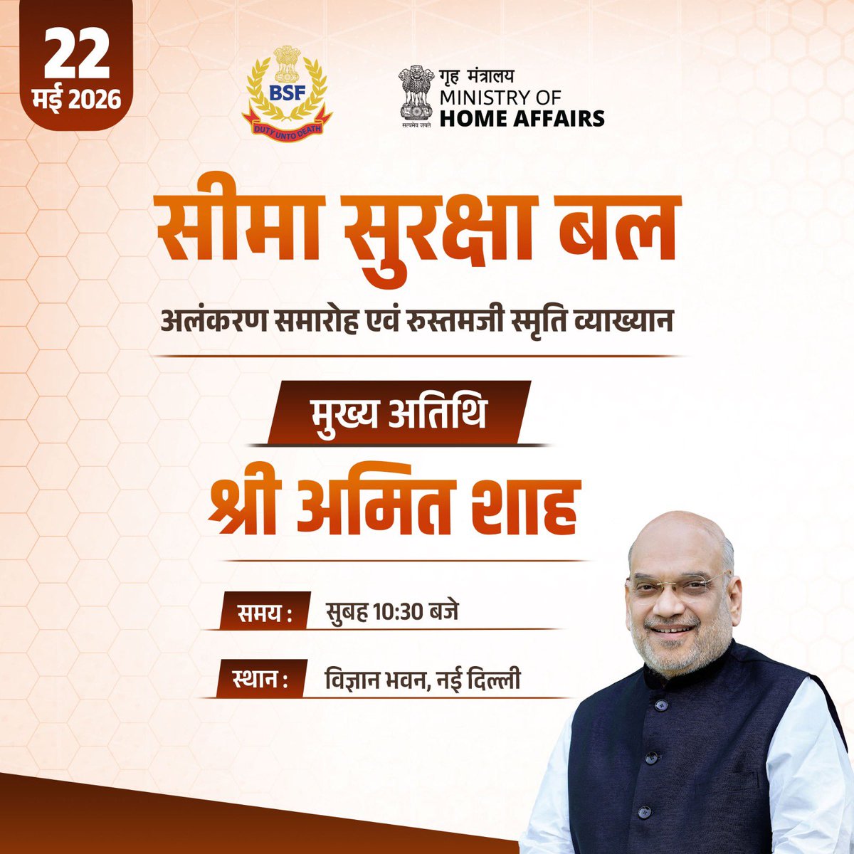 गृहमंत्री कार्यालय, HMO India tweet media