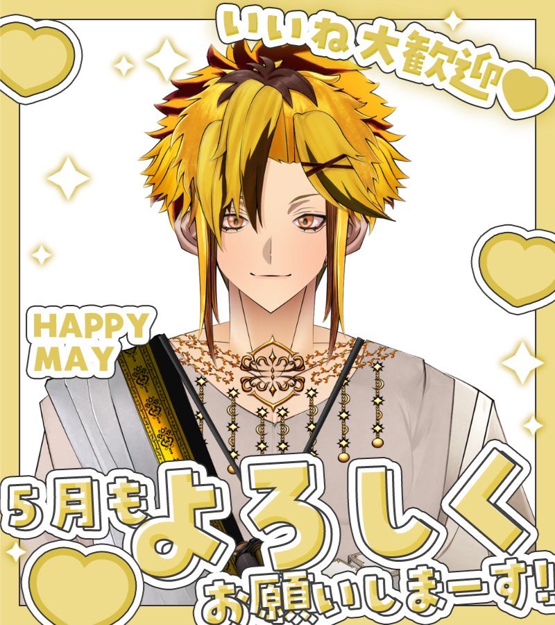 ✨✨✨ #おはようVtuber ✨✨✨ みんなこんはこ〜📦！！ 今日は週も