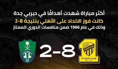 fatumuh 💛🖤🏆الاتحاد بطل النخبه 2027 tweet media