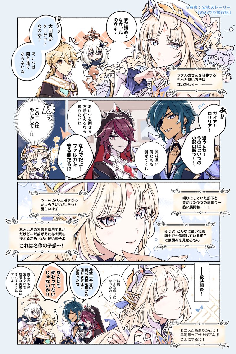 n✦ tweet media
