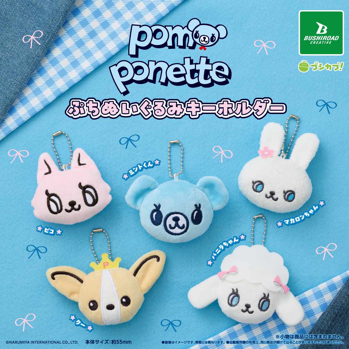 ポンポネット ミントくん【公式】 (@pomponette_MINT) / Posts / X ポンポネット ミントくん【公式】 (@pomponette_MINT) / Posts / X