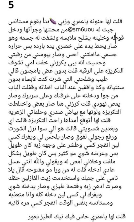 قصص حنان ❤️🔥 tweet media