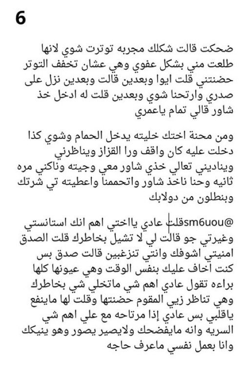 قصص حنان ❤️🔥 tweet media