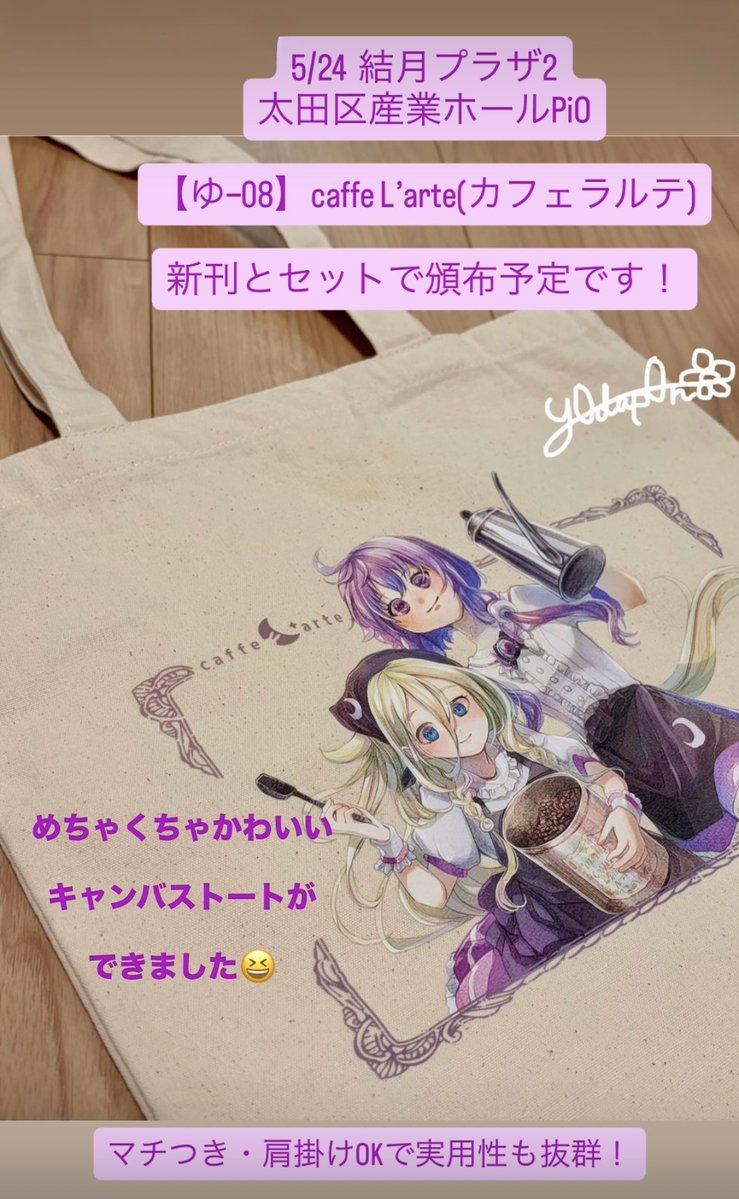 依田彩加/y0dap0n🐷【ゆ-08】結月プラザ2 tweet media