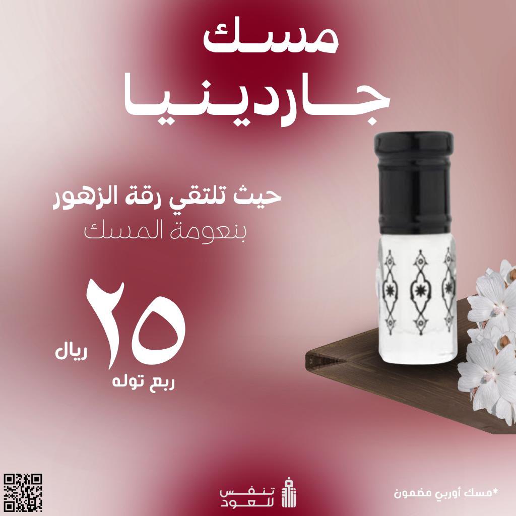 تنفس للعود tweet media