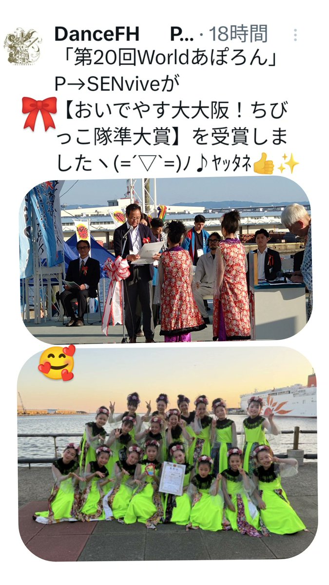 【公式】令和8年/第20回Worldあぽろん学生委員会『第10代目学生団』 tweet media