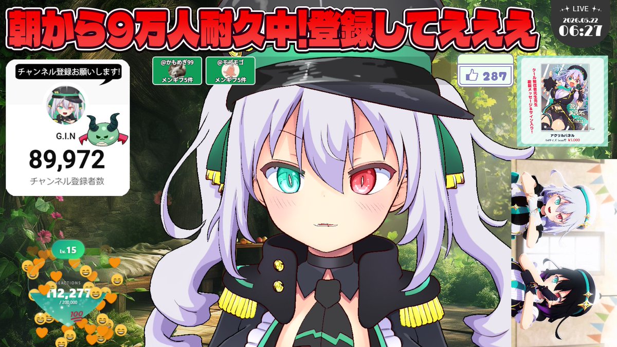 G.I.N-ぎん-🐲💚ドラゴンVTuber ✨卒業までに10万人【銀盾】挑戦中