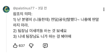 healing824's tweet photo. 업무메일 참조 거는 이유! https://t.co/GHia3bOFey