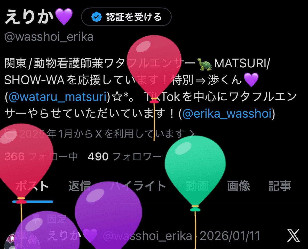 えりか💜 tweet media