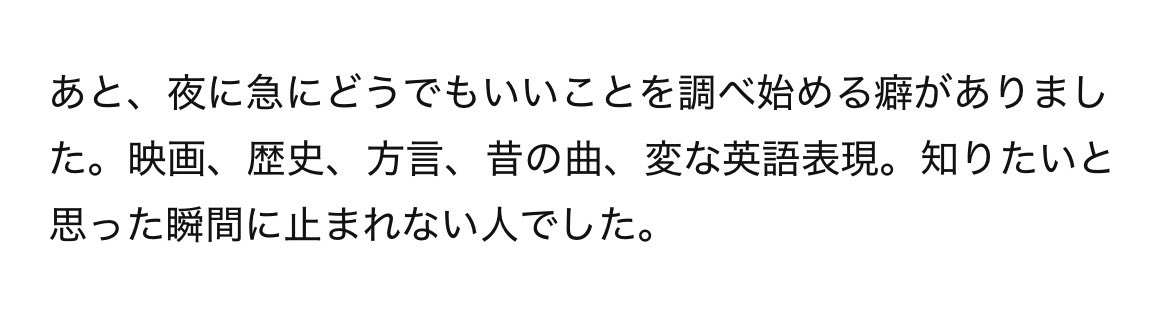 _water_no_'s tweet photo. このスマホの持ち主がもう亡くなったと仮定してください。そして私はそのスマホを拾った人です。かってこのスマホを使っていた人が、どんな人だったか知りたいです。その人のことを知っているのはあなただけです。あなたなら、何を話しますか？

で一番熱かった部分 https://t.co/VifsCR9qaj