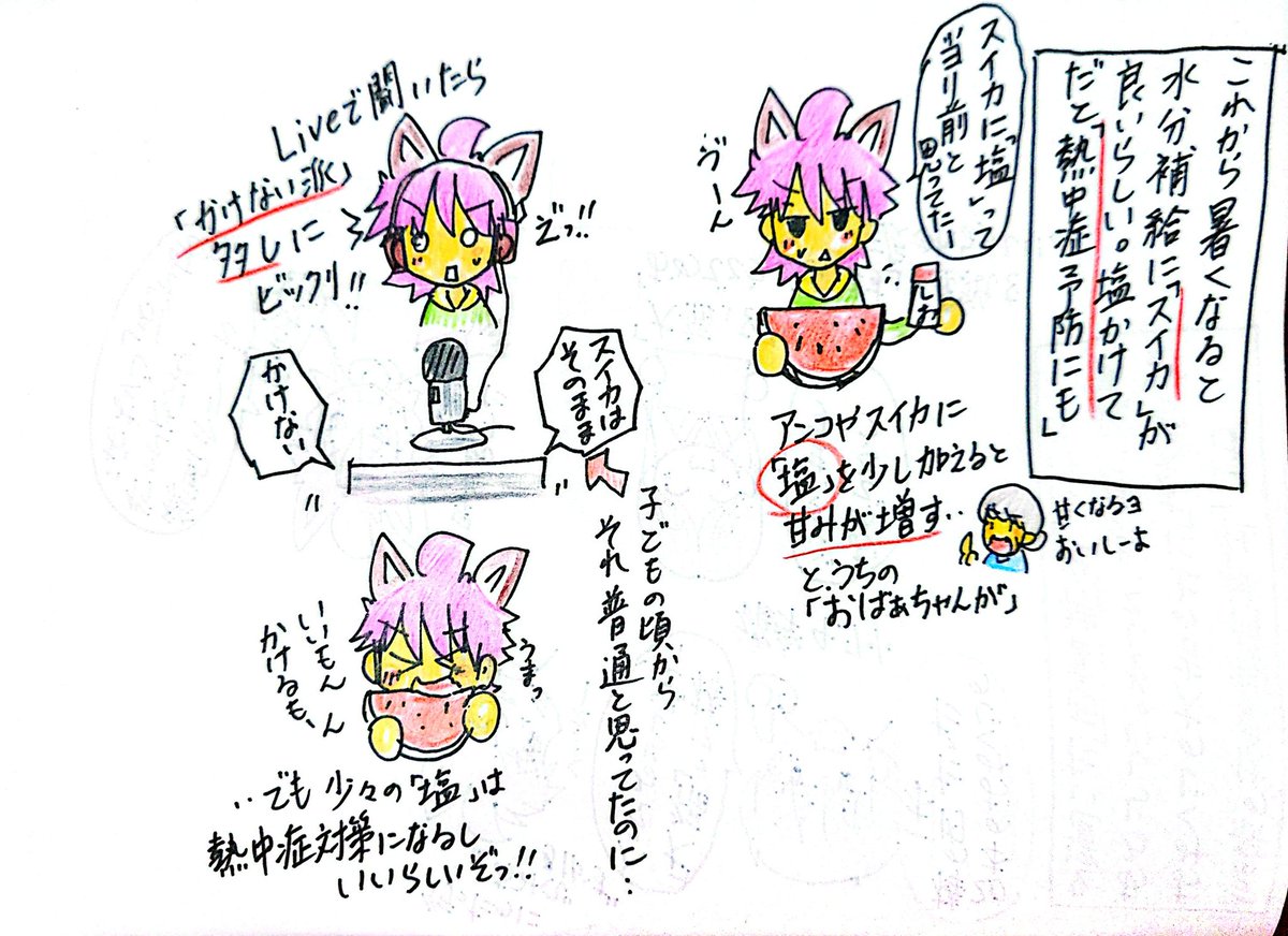 こにゃん tweet media