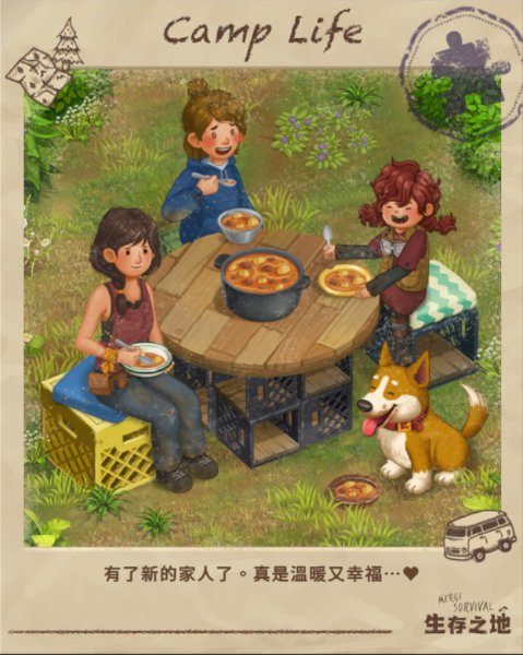 nightser168's tweet photo. 拼圖完成 #MergeSurvival #GameEvents #CampLife #Eden’sFam https://t.co/MZCwhdoCIy https://t.co/roZTFXueJ8