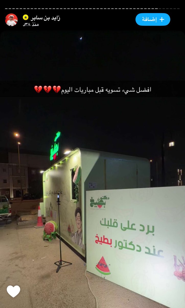 نوسي tweet media