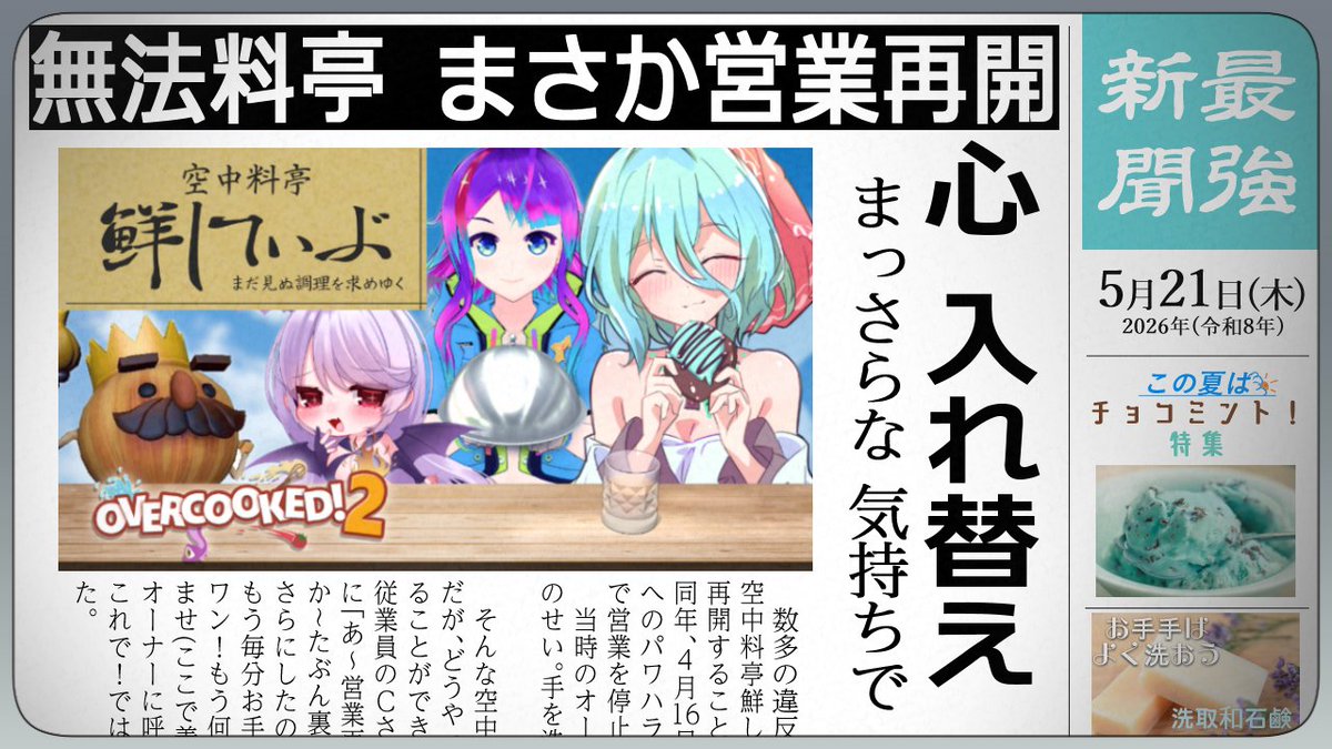 配信に来てくださった皆様ありがとうございました~！ なんかホント