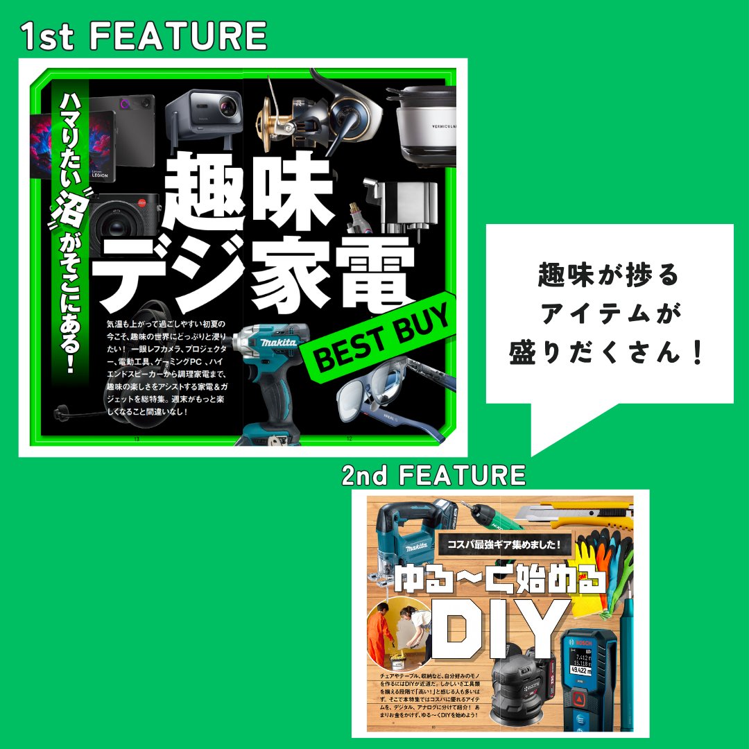 GoodsPress編集部 tweet media