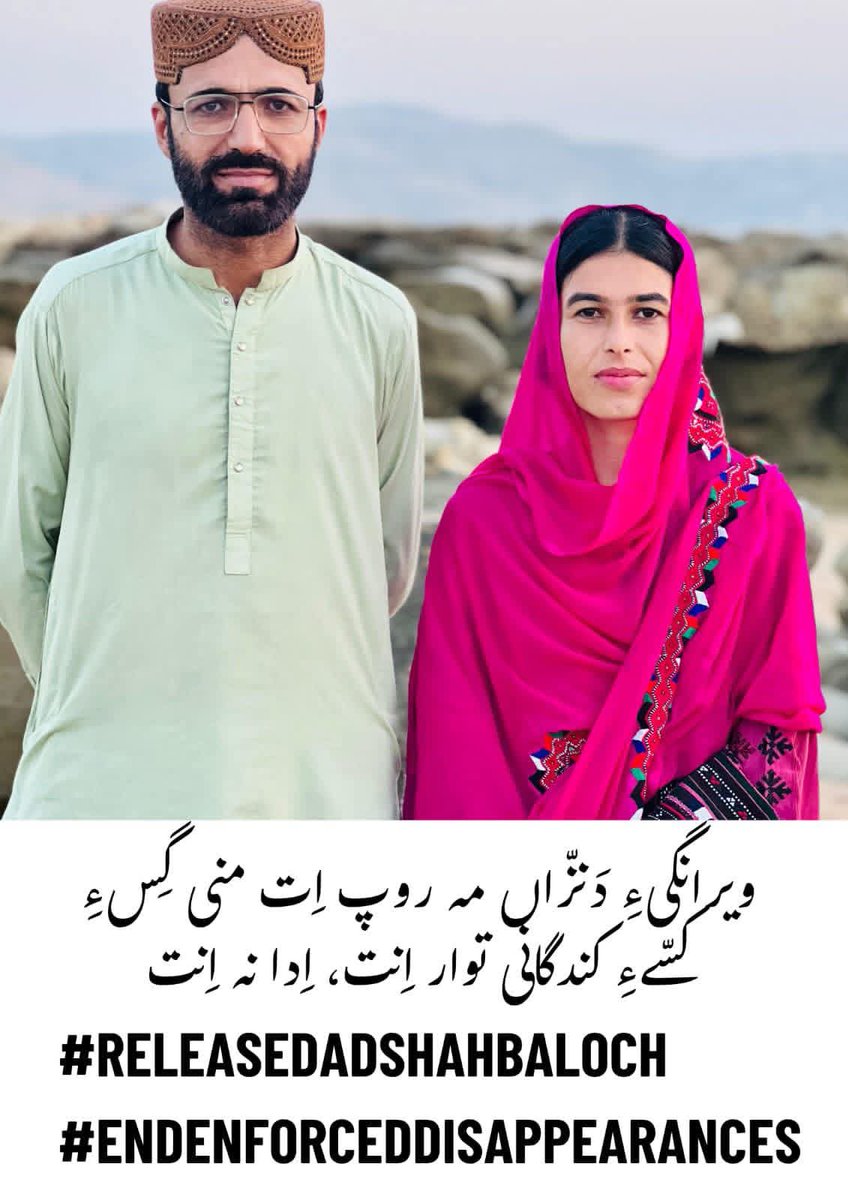 BalochZada34's tweet photo. زوراکءِ جبرءُ ناشرکاری روچ پہ روچ گیشتر ودان اِنت بیوسیں راج ءِ سرا سان زوران اِنت  بلوچ ھمینکا بے توارءُ بے دل بیت اے ناشریں ریاستی گونڈہ گرد مارا یک پہ یک ءَ بَراں ءُ وران کنت۔
 دادشاہ کہ دومی رندیں کہ جابریں ریاستی ناشرکارانی شکار اِنت ۔۔
#ReleaseDaadShahBaloch https://t.co/Bl4agWyJZ2