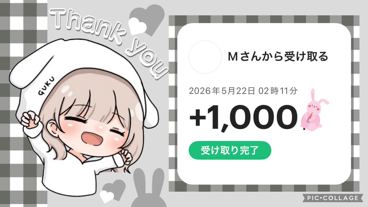 ぐく🐰⸒⸒♡ tweet media