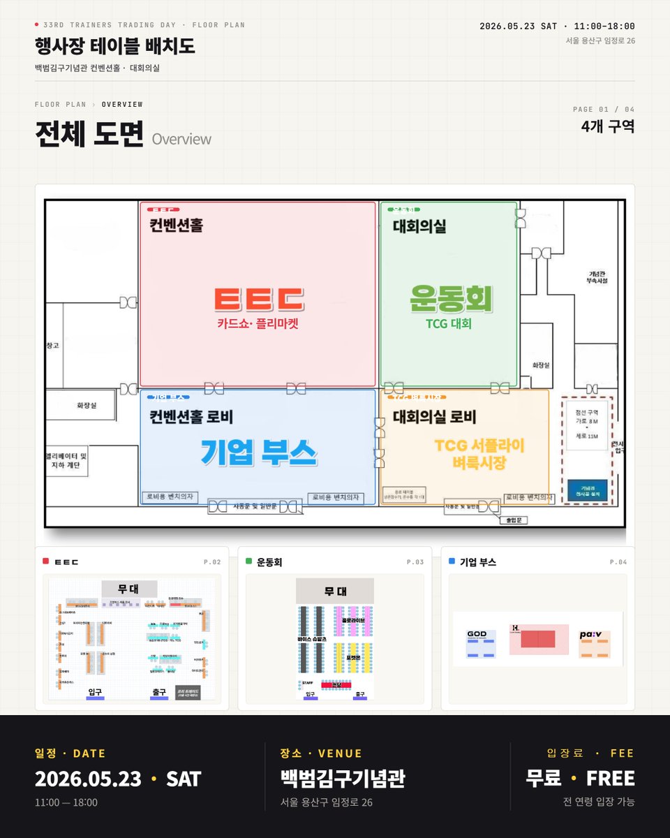 트레이너스 tweet media