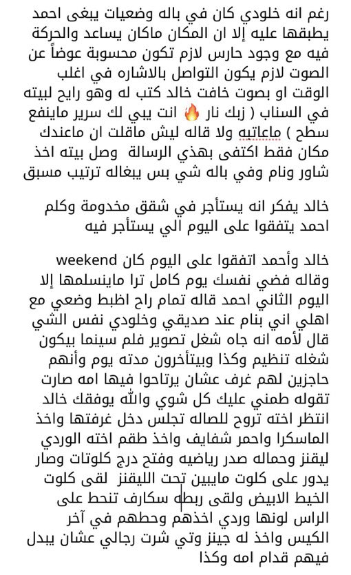 قصص حنان ❤️🔥 tweet media
