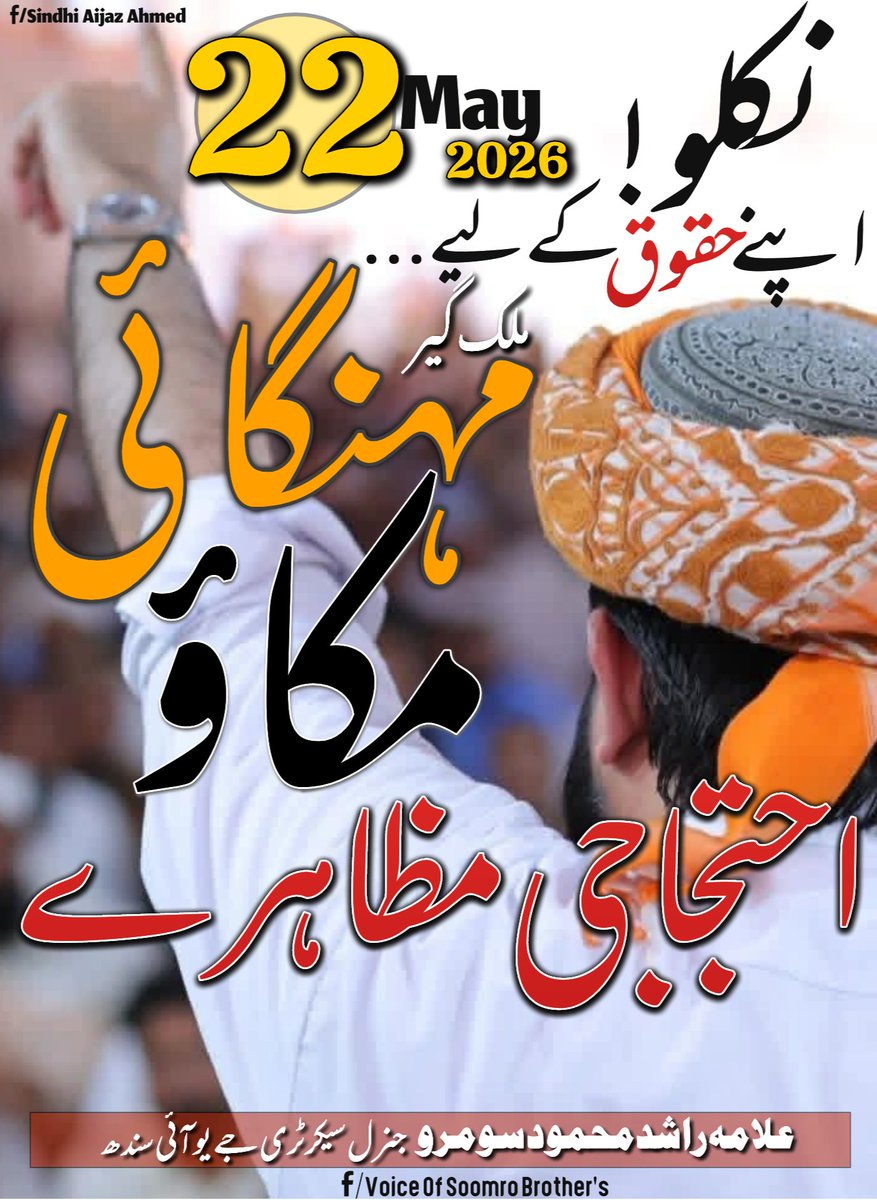 Chachar Aijaz tweet media