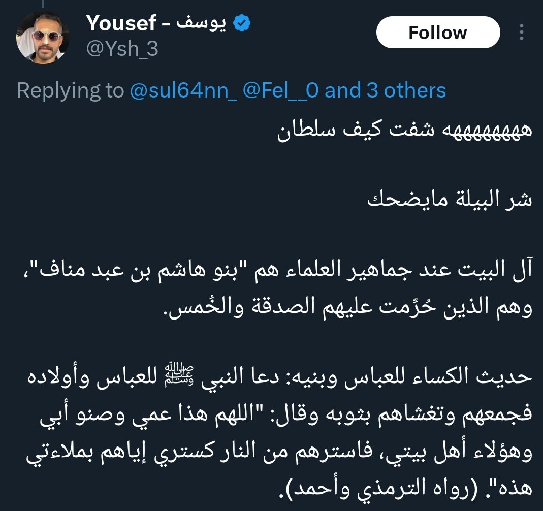 Fel__0's tweet photo. @sul64nn_ @Ysh_3 @ffrraajj30 @Gelnar_b @Eyaaaad نحن غير ملزمين بهذه الصورة اللي مسويها بتلفونك، 
نريد هذا الحديث من الترمذي وسنده اللي قال عليه صاحبك اللي هرب  بحجة VPN https://t.co/I82WqGNq17