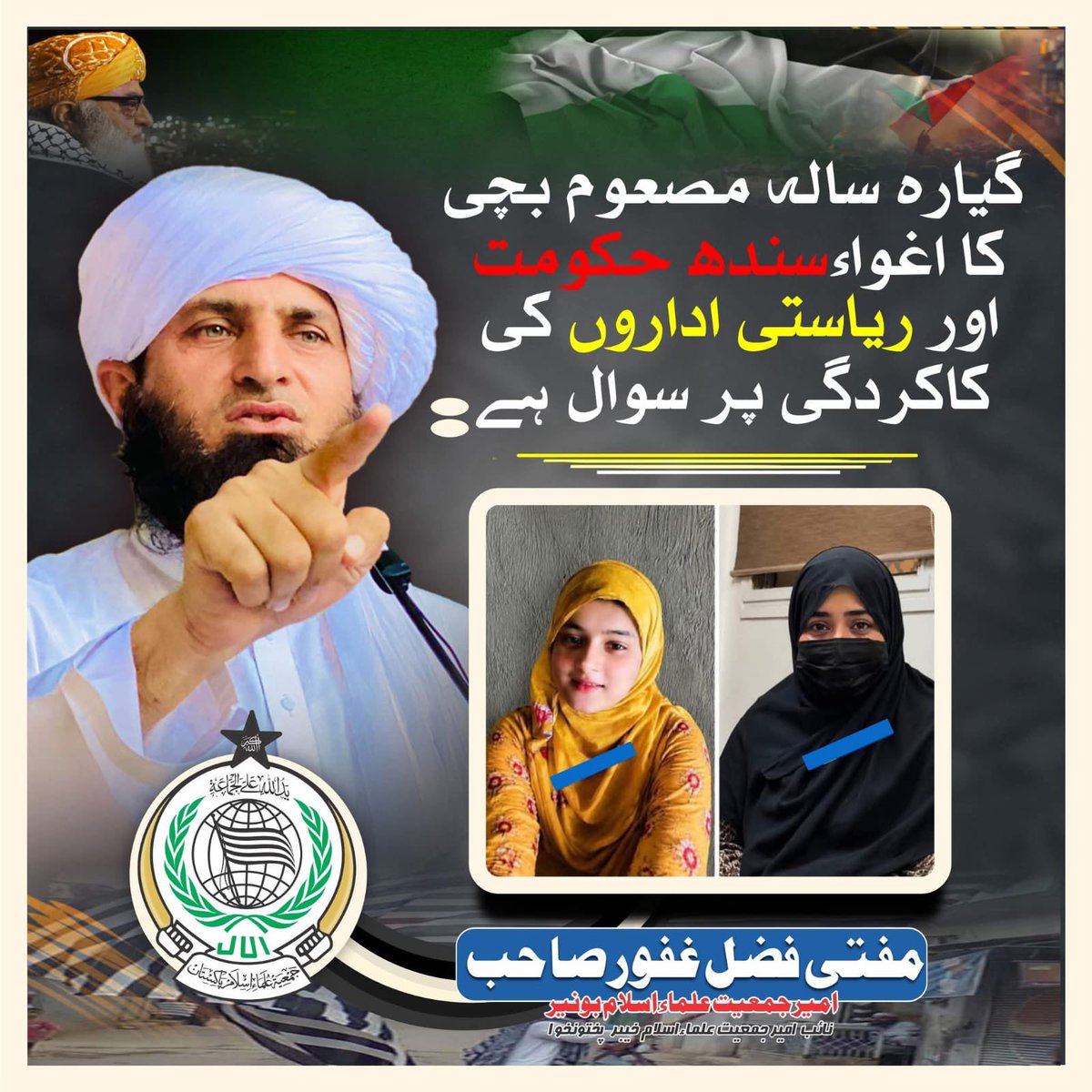Mufti Fazli Ghafoor tweet media
