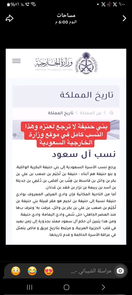 مساحات tweet media