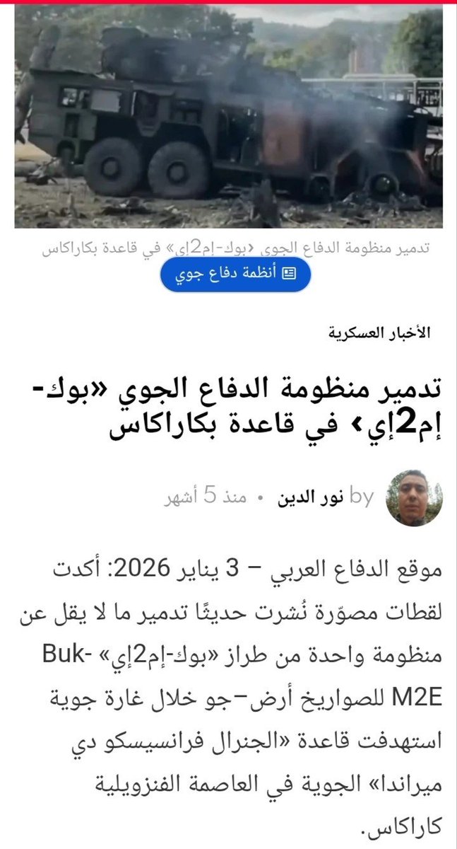 Hani Bn Elfatih tweet media