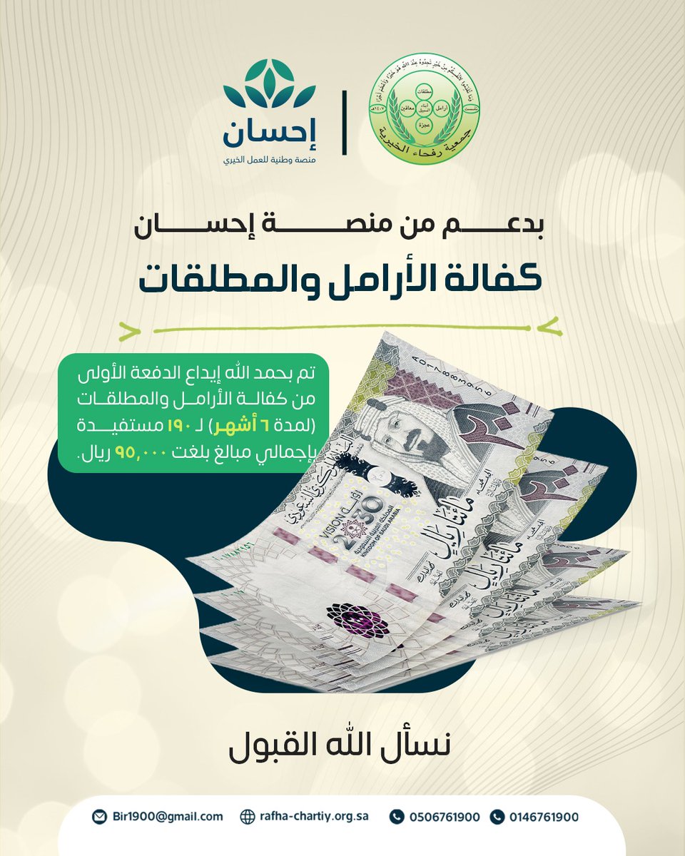 جمعية رفحاء الخيرية tweet media