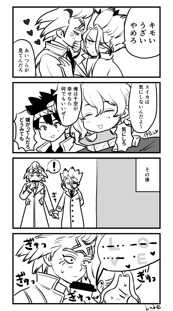 sexesuki's tweet photo. 千ゼ漫画をいくつか再掲しておやすみ https://t.co/LiI9xMSuV0