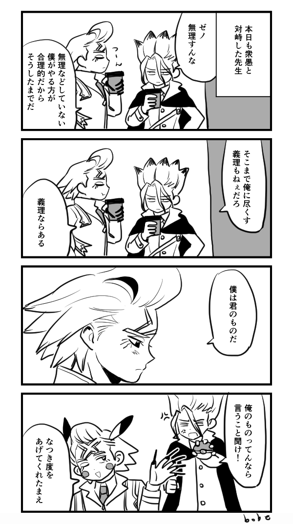 sexesuki's tweet photo. 千ゼ漫画をいくつか再掲しておやすみ https://t.co/LiI9xMSuV0