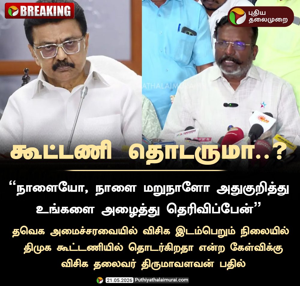 KPN 🇮🇳 🇮🇳 MUSIC AND POLITICS tweet media