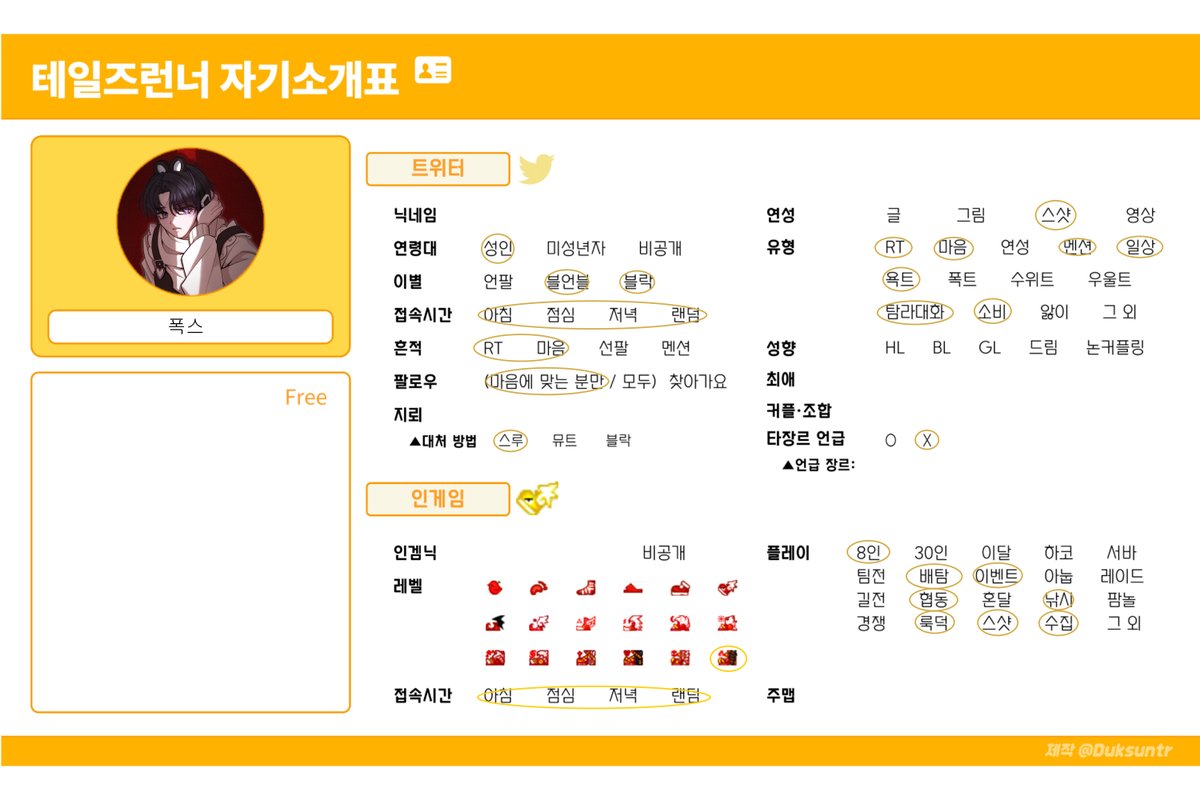 폭스 tweet media