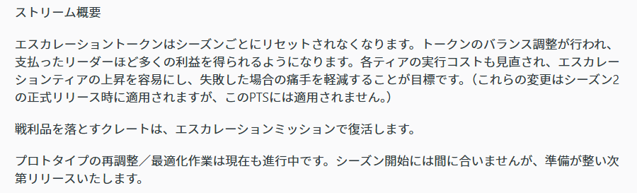 AgentLecca's tweet photo. ・エスカレーションのシーズンごとのトークンリセットは無しに
・トークンのバランス調整を行い次シーズンで導入予定
・次回はPvEのDZが1シーズンの予定で導入される（モディファイアのため）
・クレートからまたプロトが出るように　など

#ディビジョン2 #TheDivision2 https://t.co/koVKypGRRr