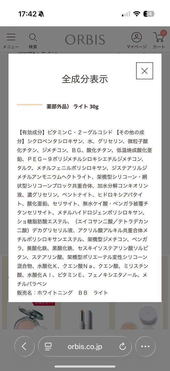 pinkram_'s tweet photo. オルビス　ホワイトニングBB
ナチュラル
めっちゃ暗い色だけど意外と首の色と馴染むものね
薄肌に問題なく乗る！
半日経つと毛穴落ちあるけどそんな汚くはない
毛穴は隠れる！めっちゃ隠れるわけではないけど基準以上。
カバー力はまあ薄いけど少しは隠れる。
全然隠れないわけじゃない https://t.co/Z8PifdeJ37